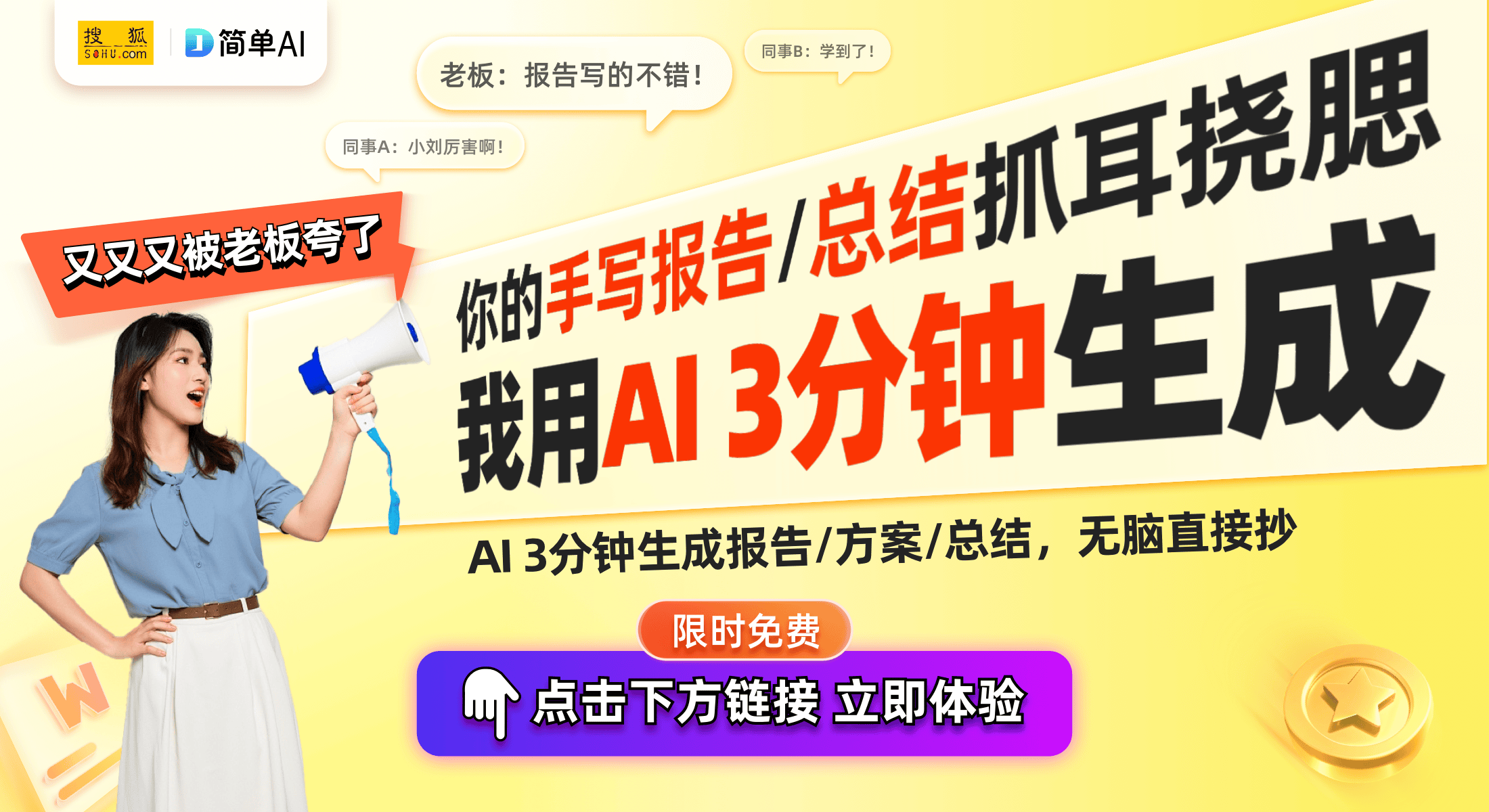 重大突破!